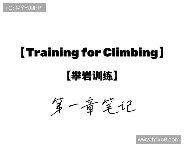 北京攀岩队心理素质引发热议运动员心理训练的重要性与争议分析